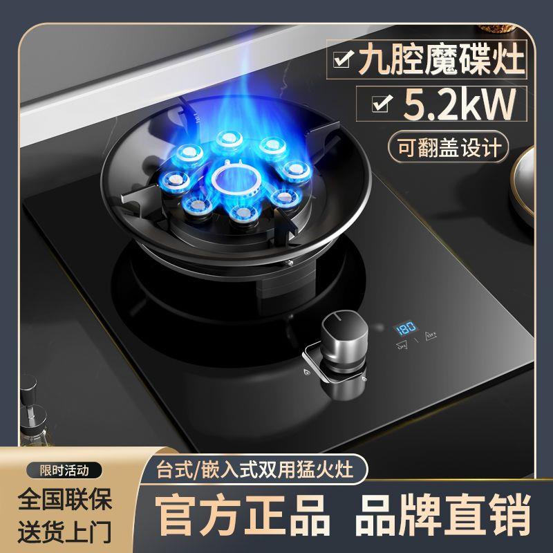 好太太煤气灶单灶头家用爆炒猛火家用天然气炉具液化气燃气灶新款