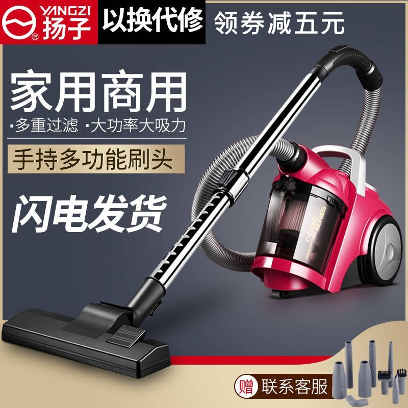 送九件套】扬子吸尘器家用卧式大吸力功率手持式强力小型地毯XC90