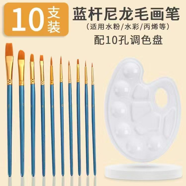 美术水彩画笔尼龙毛水粉笔画笔勾线笔水粉画笔油画笔丙烯画笔套装