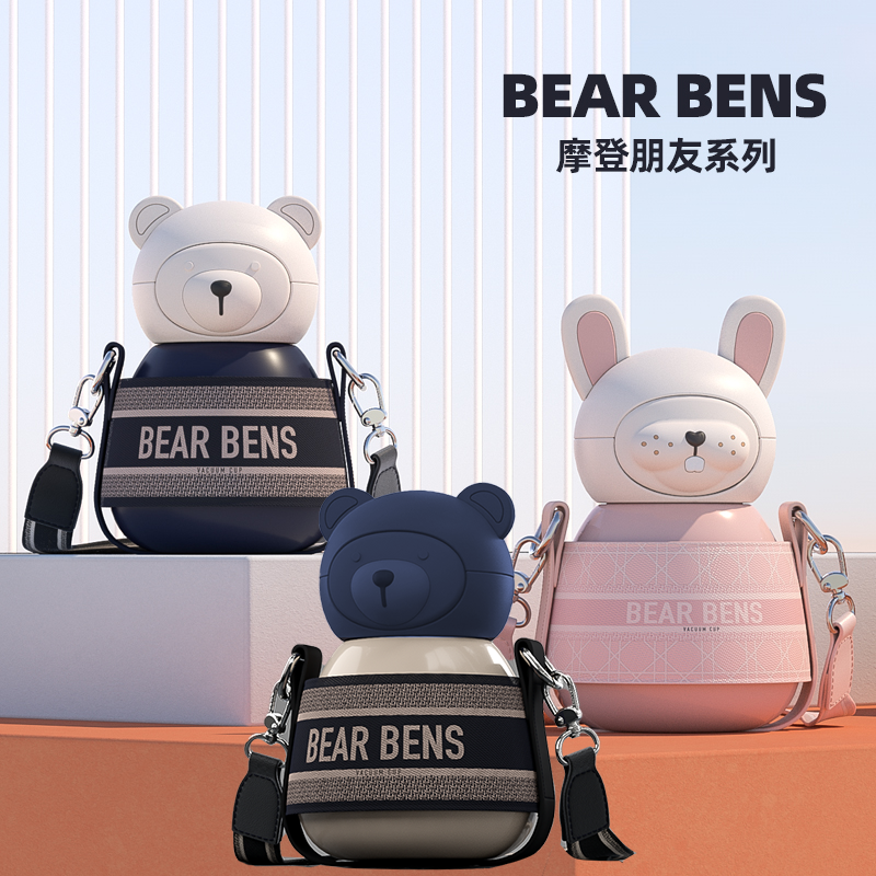 【颜值天花板】BEARBENS熊本士摩登朋友小熊小兔吸管可爱保温杯