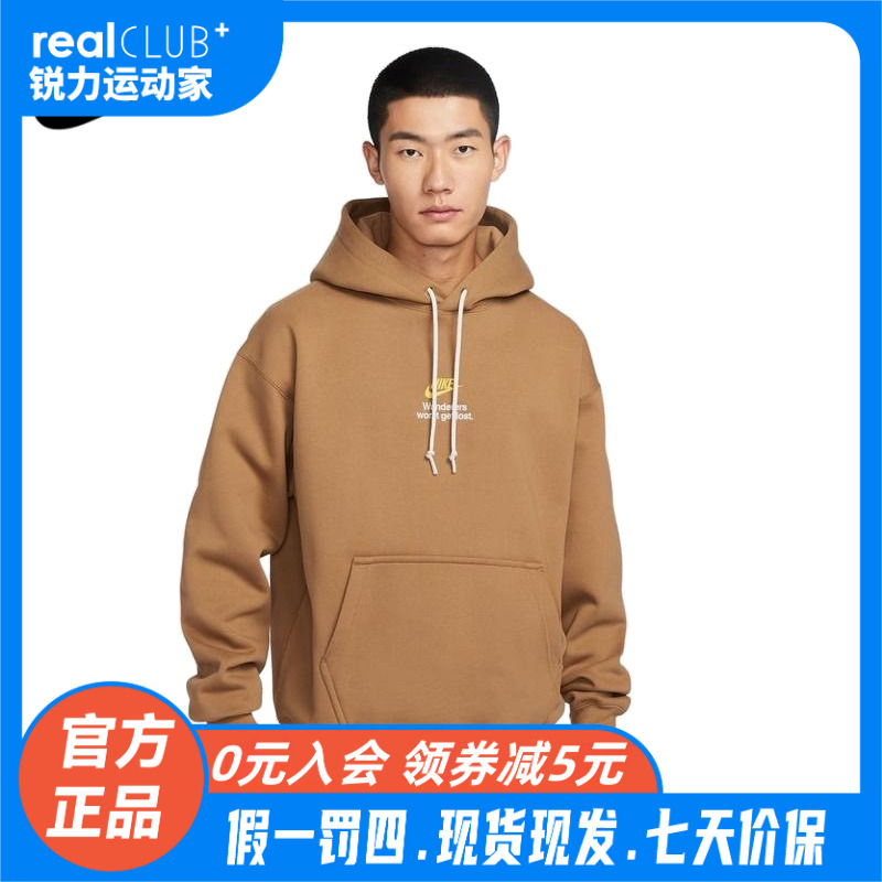 Nike/耐克正品男子卡其连帽经典百搭休闲长袖运动卫衣-FV4024-288