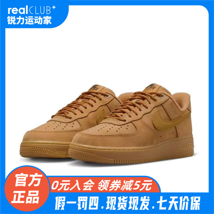 Nike/耐克/正品低帮女款小麦空军板鞋经典复古百搭潮鞋FZ7372-200