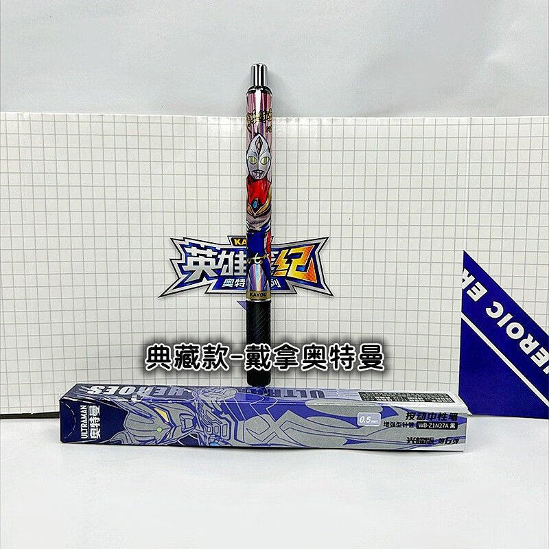 奥特曼盲盒笔第六弹光耀版英雄笔记中性笔0.5mm典藏款学生考