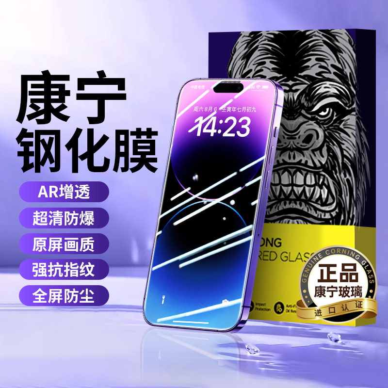 适用iPhone15/14钢化膜苹果13/12promax高清11mini抗蓝光xs防窥xr