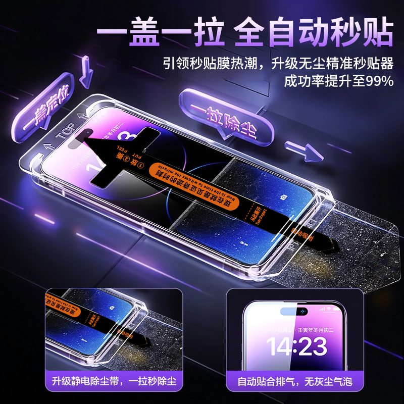 苹果12手机钢化膜iPhone14除尘秒贴盒13/11全屏无尘仓Xr/Xs保护膜