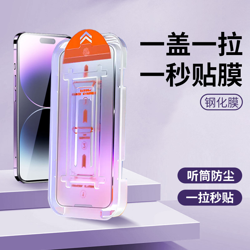 苹果14promax钢化膜iphone12手机膜11苹果13pro防窥膜无尘仓X全屏