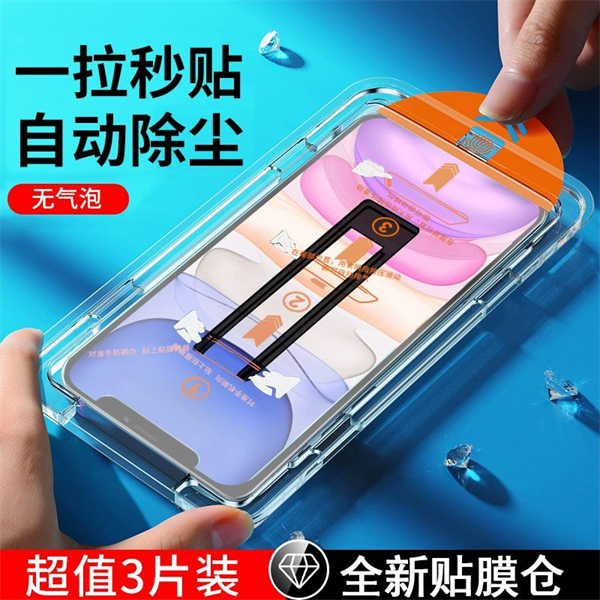 苹果13/12/15/14promax无尘舱高清膜iPhone11/XR防尘防窥钢化膜