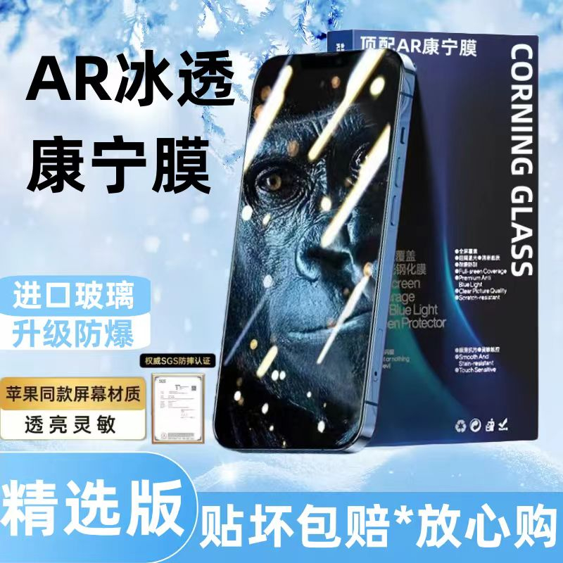 康宁玻璃/苹果15钢化膜iPhone14防尘12promax手机膜13全屏xr防窥s