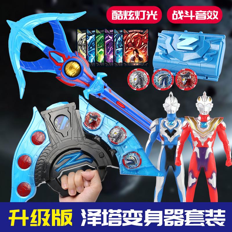 泽塔升华器奥特曼感应变身器勋章弓枪贝利亚黄昏魔剑儿童玩具勋章