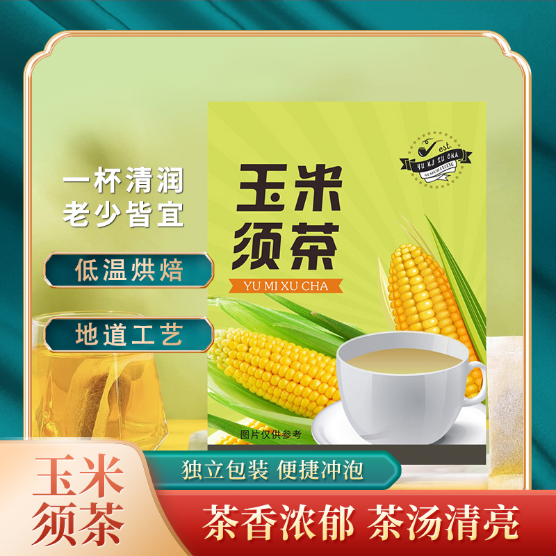 玉米须茶养生花茶熬夜久坐必备茶包小包血糖血脂血压男女熬夜专用