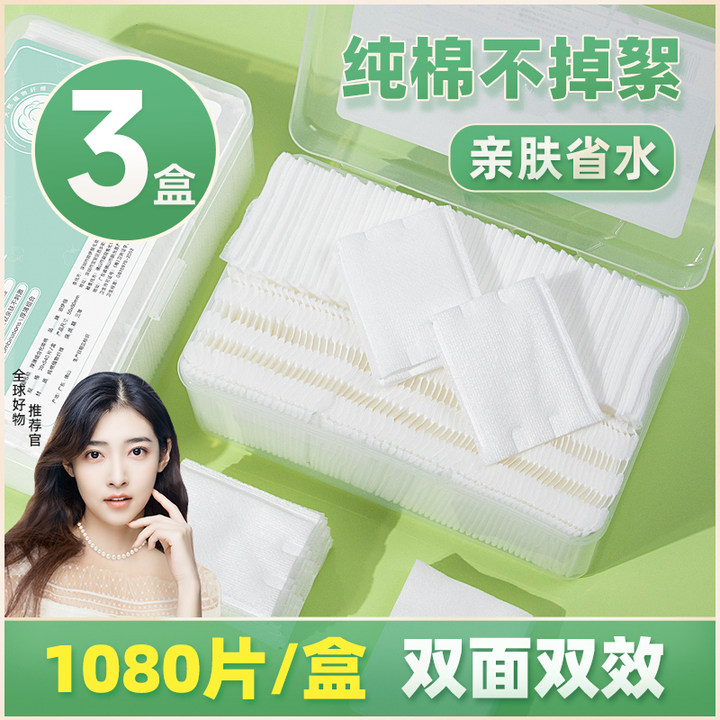 卸妆棉化妆棉可拉伸湿敷专用化妆棉补水面膜纸薄款省水旗舰店正品