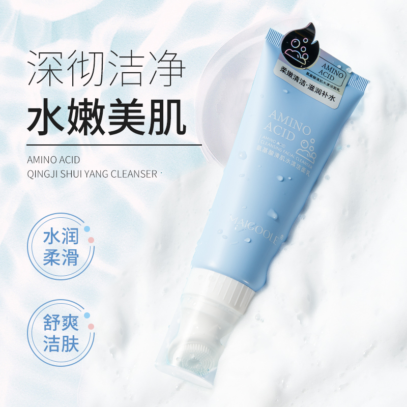 氨基酸水漾洗面奶清洁控油补水保湿收缩毛孔温和不刺激男女士正品