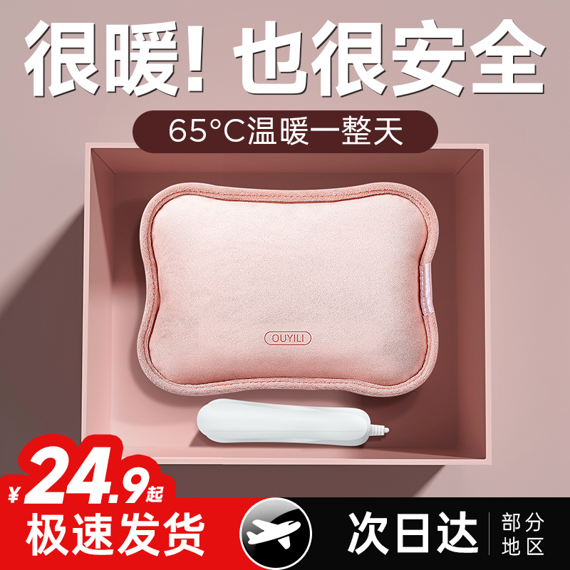 【国标】热水袋充电暖水袋持久毛绒暖宝宝暖宫暖水袋发热敷包暖手宝