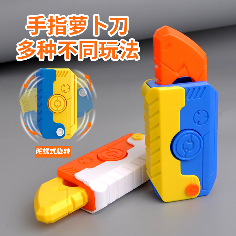3D重力小刀萝卜旋转指尖陀螺解压整蛊发泄推牌小玩具重力小刀玩具