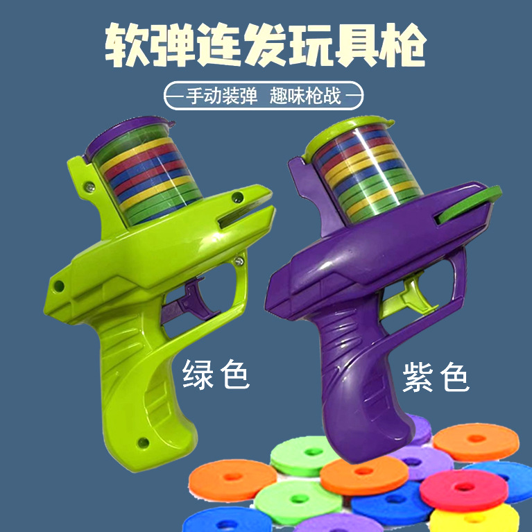 飞碟萝卜枪玩具怀旧经典飞碟枪安全软弹枪儿童玩具亲子互动玩具