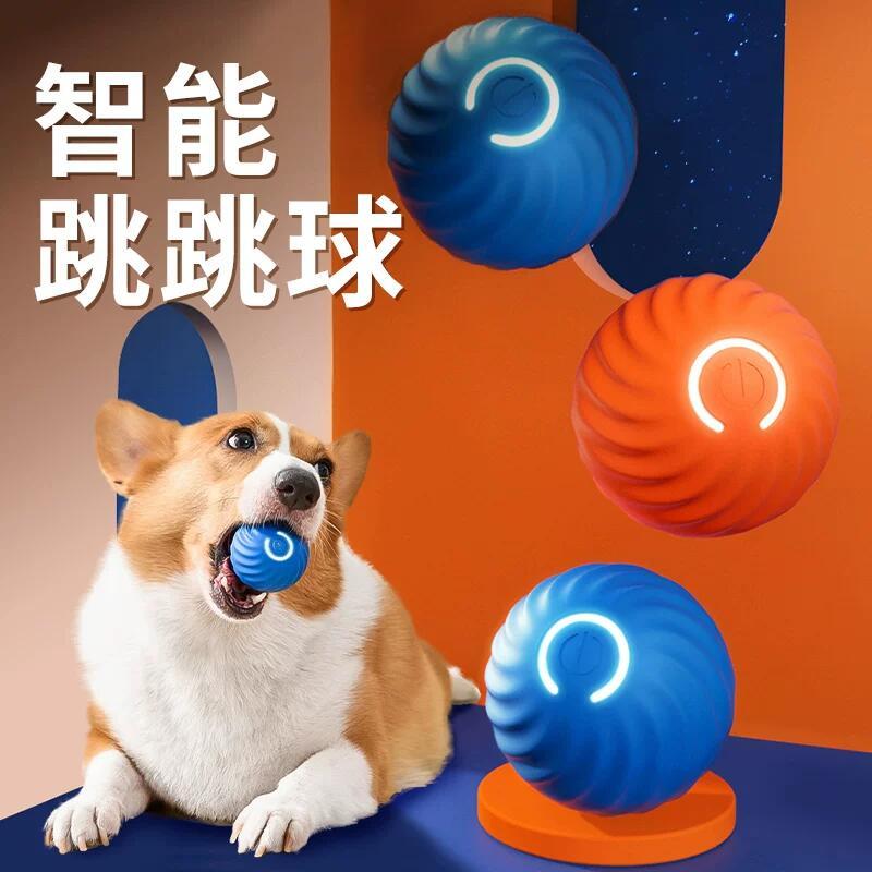 引力跳跳球狗狗玩具耐咬球自动逗狗神器自嗨解闷宠物电动小狗玩具