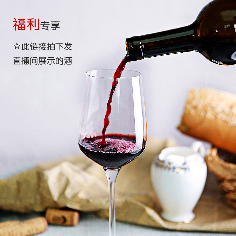 【老板娘专享】优雅醇厚西拉子干红葡萄酒 750ml/瓶干型柔和浪漫