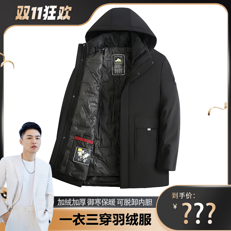 【衣哥专属】老爷车冬季一衣三穿90鸭绒男保暖羽绒服LYC-M666033