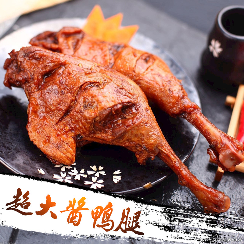 吻一吻美味鸭边腿网红爆款真空包装超满足超值零食北京烤鸭卤味