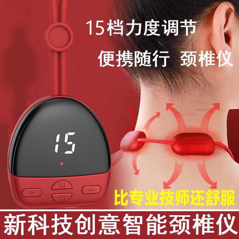 【外贸品质】挂脖护颈仪颈椎颈理疗仪坠按摩器吊坠家用便携