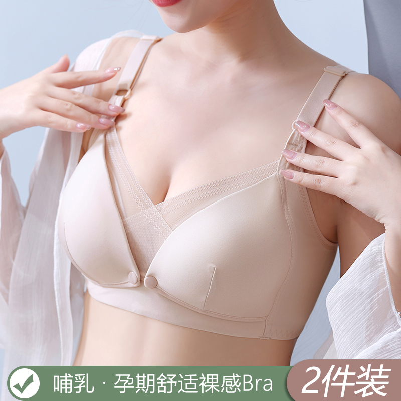 哺乳内衣舒适无痕怀孕期聚拢防下垂产后喂奶孕妇文胸罩薄款无钢圈