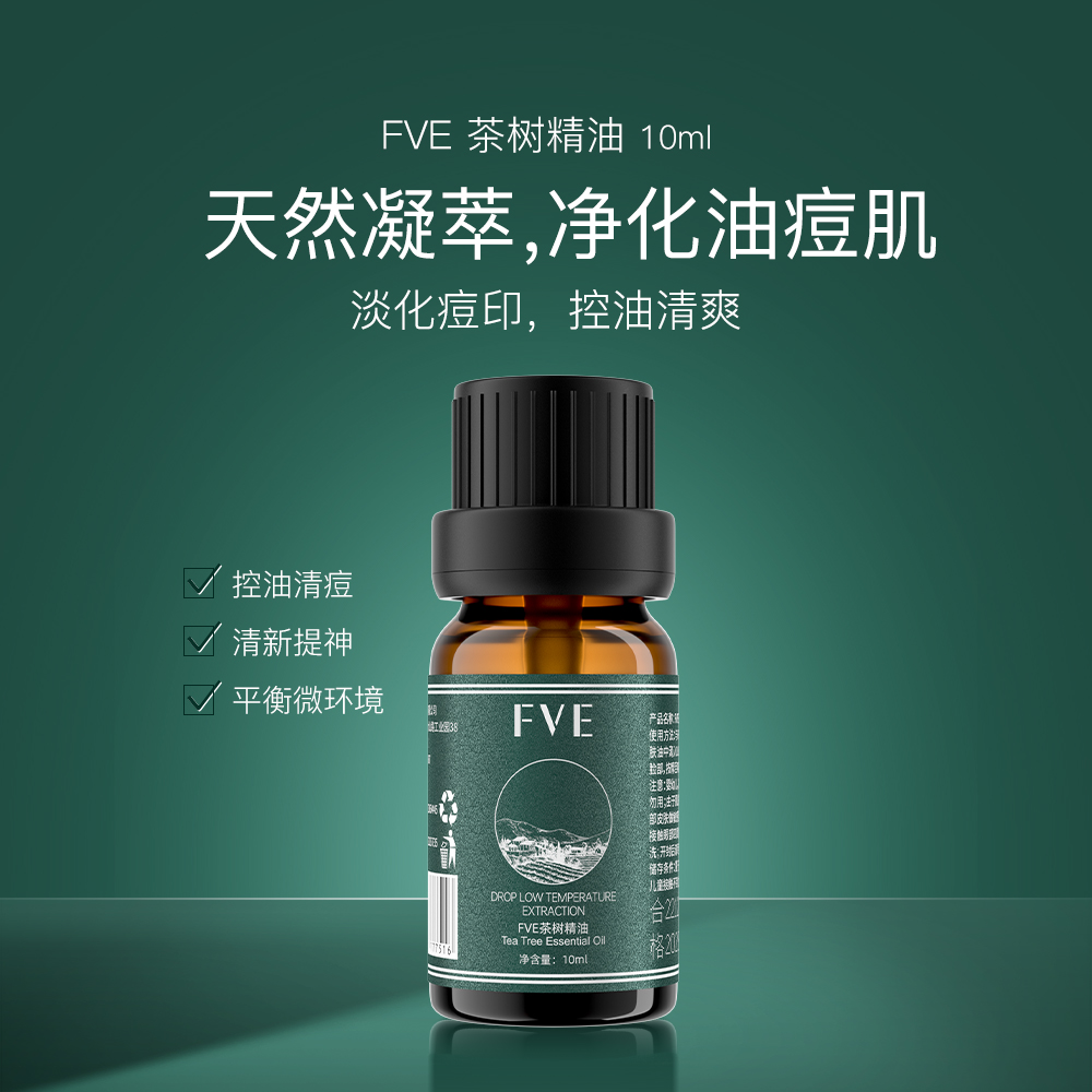 FVE茶树精油舒缓紧致提神保湿持久