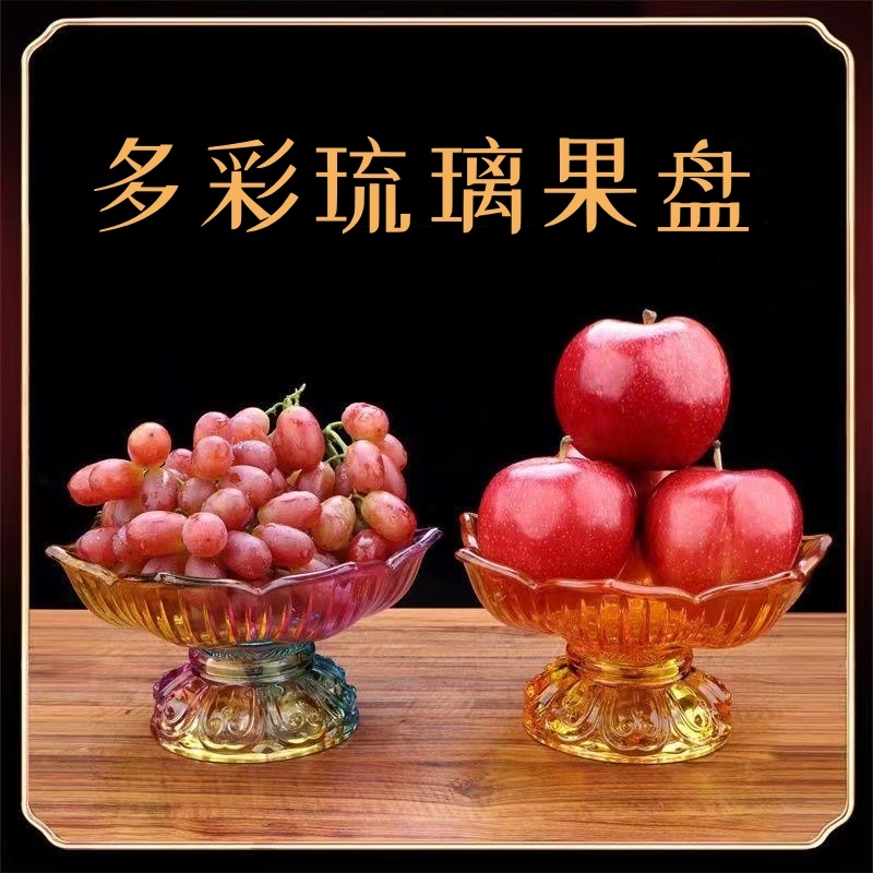 琉璃莲连花果盘摆件居家家用卧室内果盘两色可选