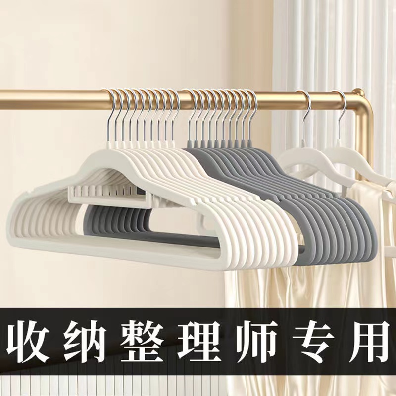 【到手10支】高档灰白植绒衣架家用挂衣专用无痕防滑挂钩坠落防护