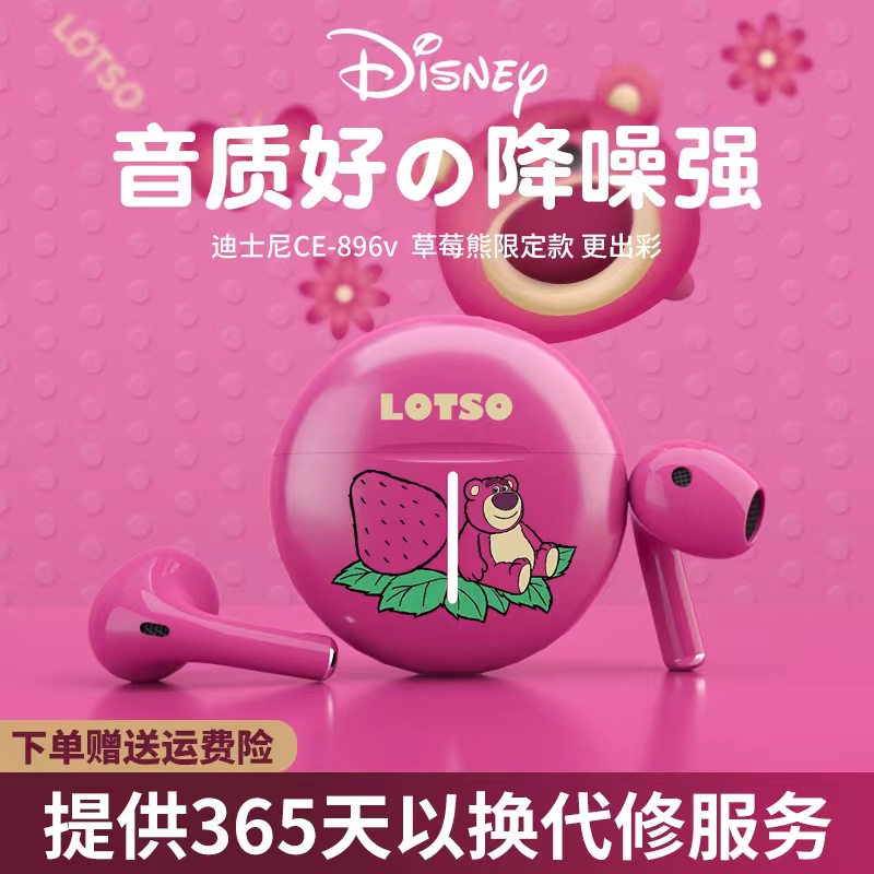 迪士尼真无线迷你卡通可爱蓝牙耳机跑步运动持久续航苹果安卓通用