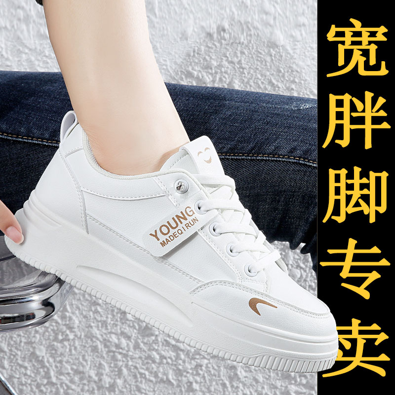 大码41-43真皮小白鞋女秋季皮面防水运动板鞋防滑软底休闲百搭