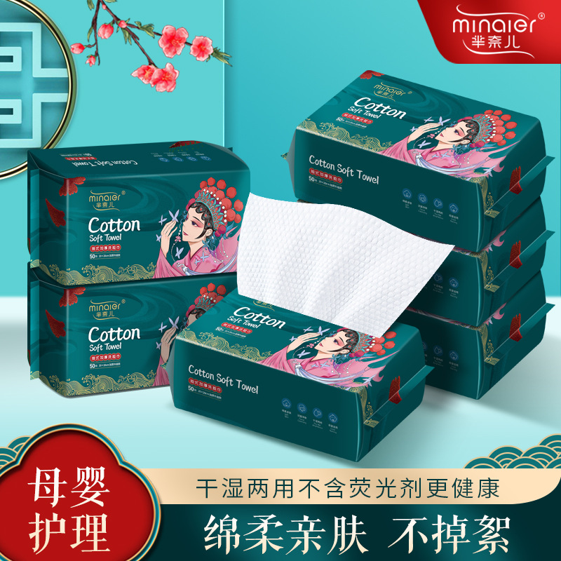 【洗脸巾】芈奈儿国潮风一次性洁面擦脸卸妆棉柔巾抽式亲肤加厚两用