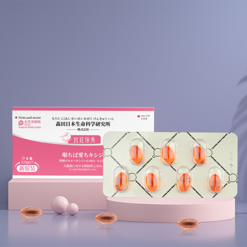 宫廷领秀【粉色款】二号链接 滋润抑菌液保养护理紧/润/液