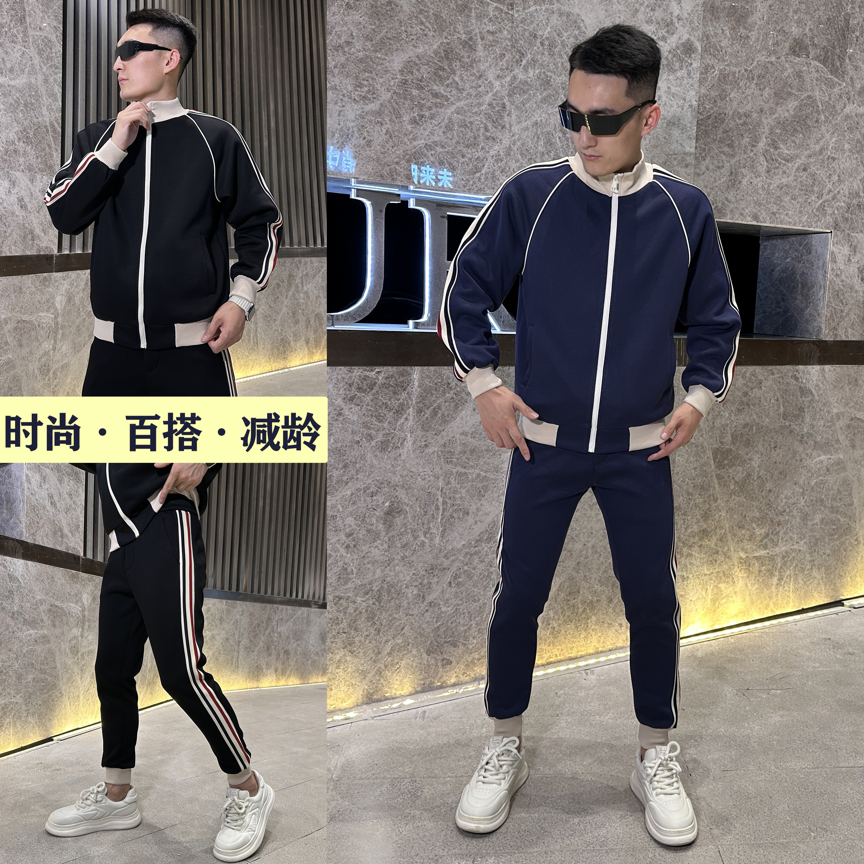 男士时尚休闲百搭套装潮流减龄长袖秋冬款立领宽松两件套长裤男款