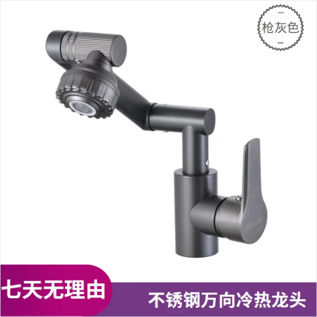 B“热卖”折叠面盆水龙头：卫生间冷热万向防溅枪灰折叠水龙头10424Q