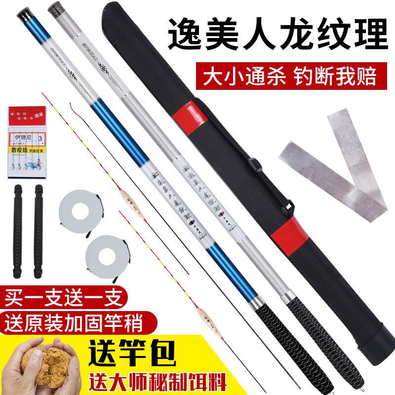 钓鱼竿超轻超硬手竿鱼竿全套一套鲫鱼竿鲤鱼竿短节溪流竿鱼具大全