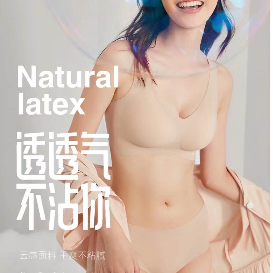 2311 乳胶运动文胸 乳胶内衣无痕无钢圈三排扣