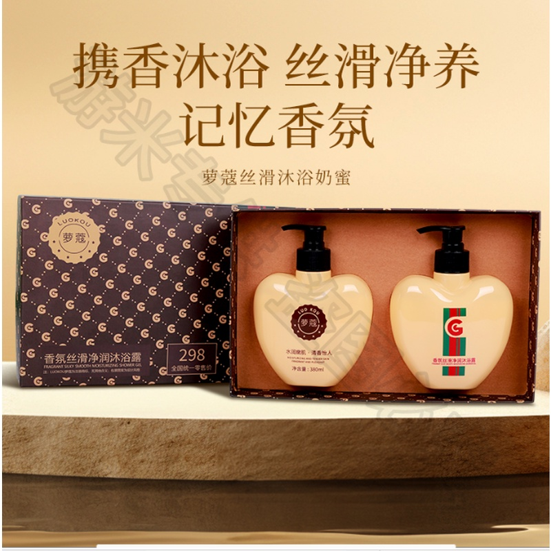 高端礼盒套装经典套盒配色沐浴露礼盒持久留香香氛丝滑净润清香