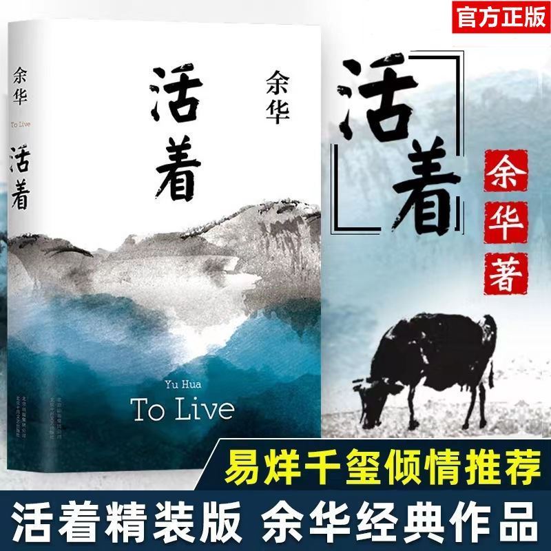 精装活着人生路遥全平凡的世界人生小说散文套装书生感悟现代小说