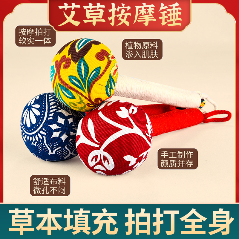 艾草经络锤养生锤捶背器敲打捶肩神器筋络棒按摩布捶拍打按摩棒