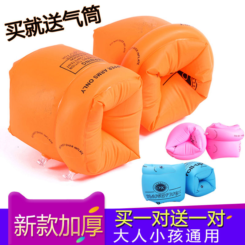 【好物优选】儿童游泳圈手臂圈水袖大人儿童游泳装备浮圈浮漂泳臂袖