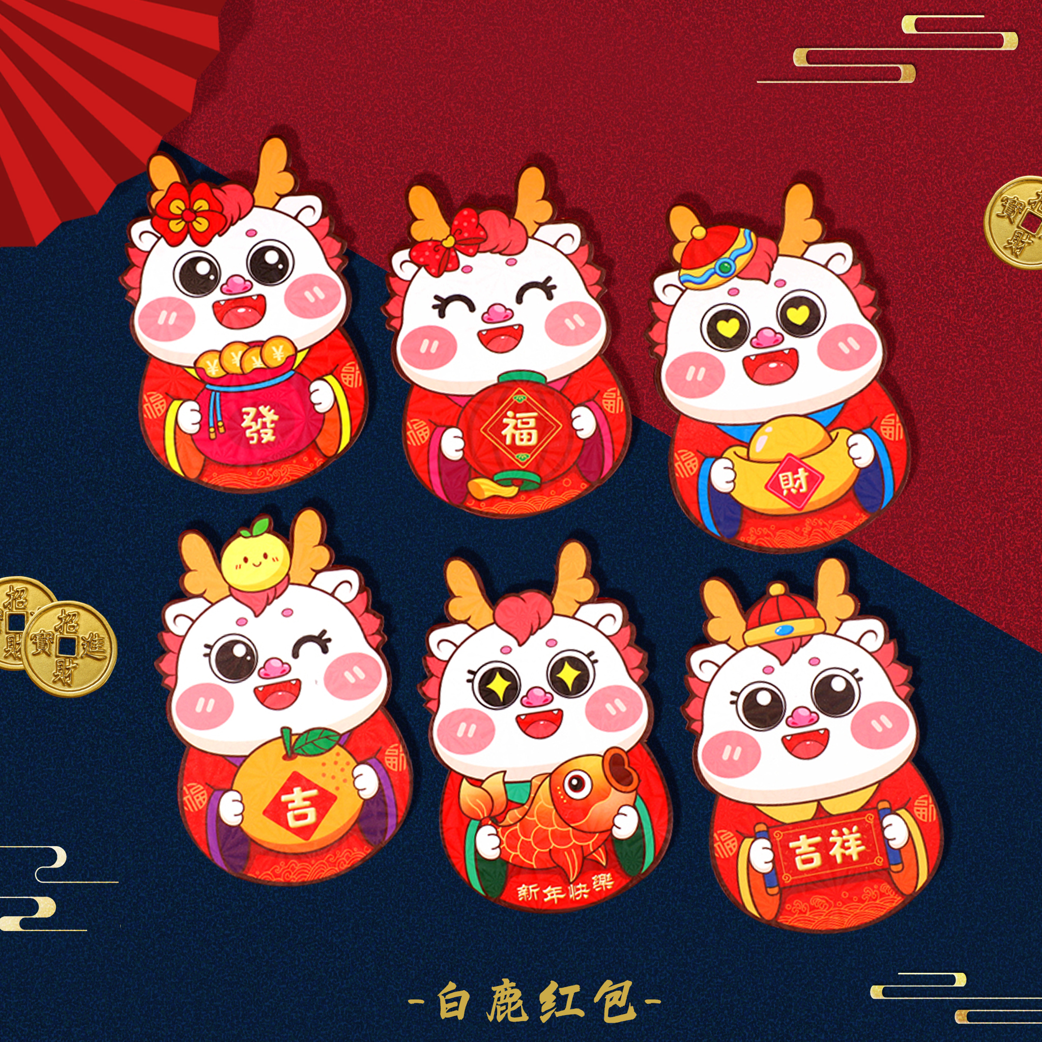 2024新款镭射龙年红包立体龙年压岁钱红包创意卡通春节个性利是封