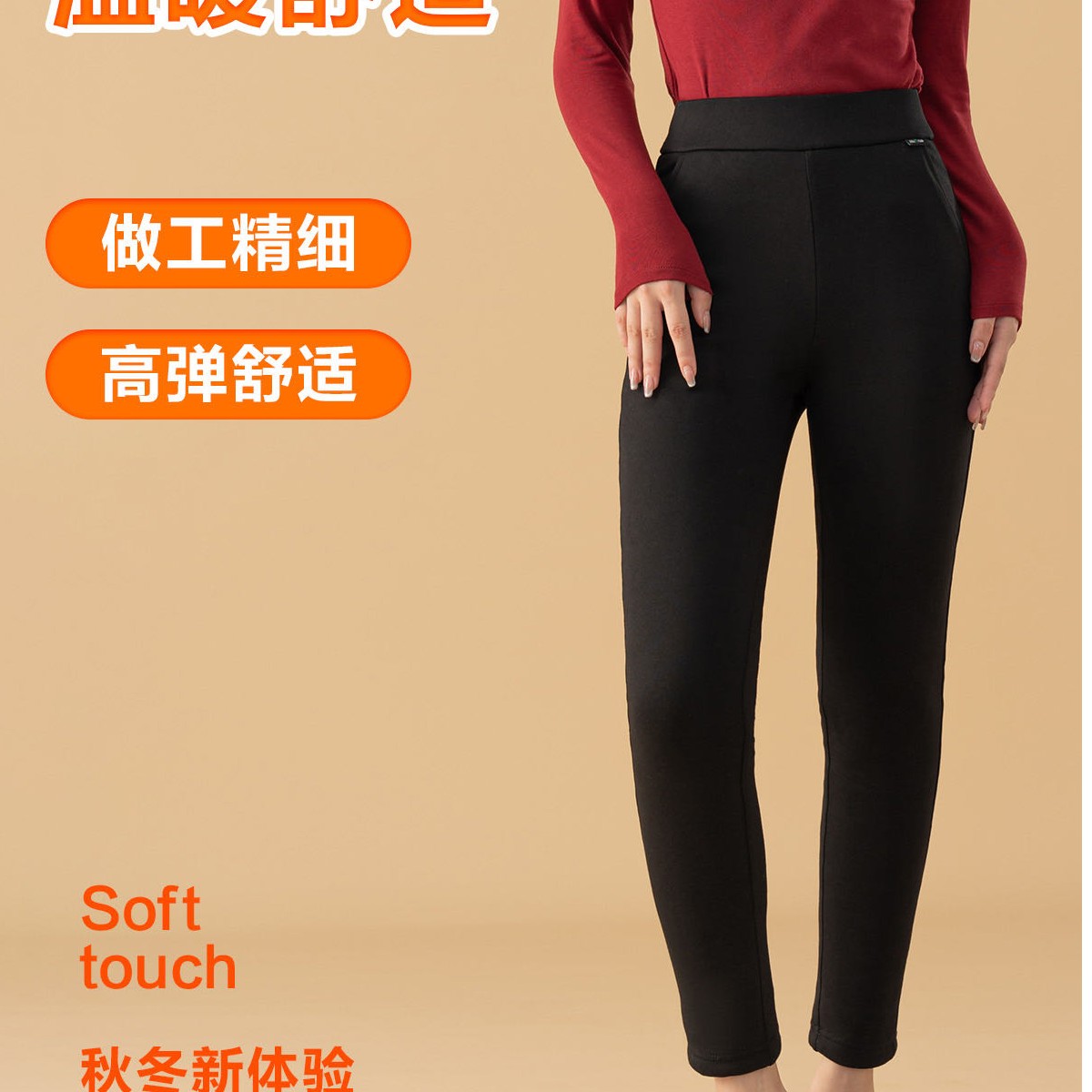 【粉丝福利专享】浪莎驼绒女裤LG210