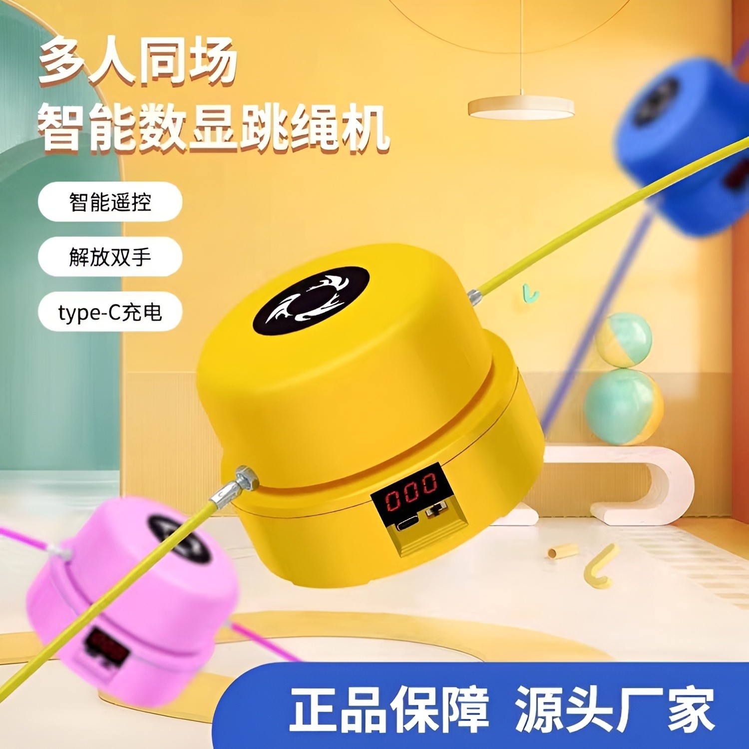 智能跳绳机健身运动儿童多人训练电子计数中考专用器自动跳绳神器