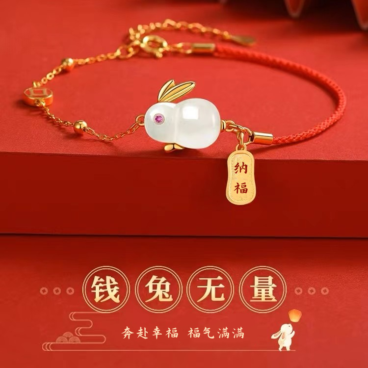 国潮一念钱兔似锦福牌手链手串手饰
