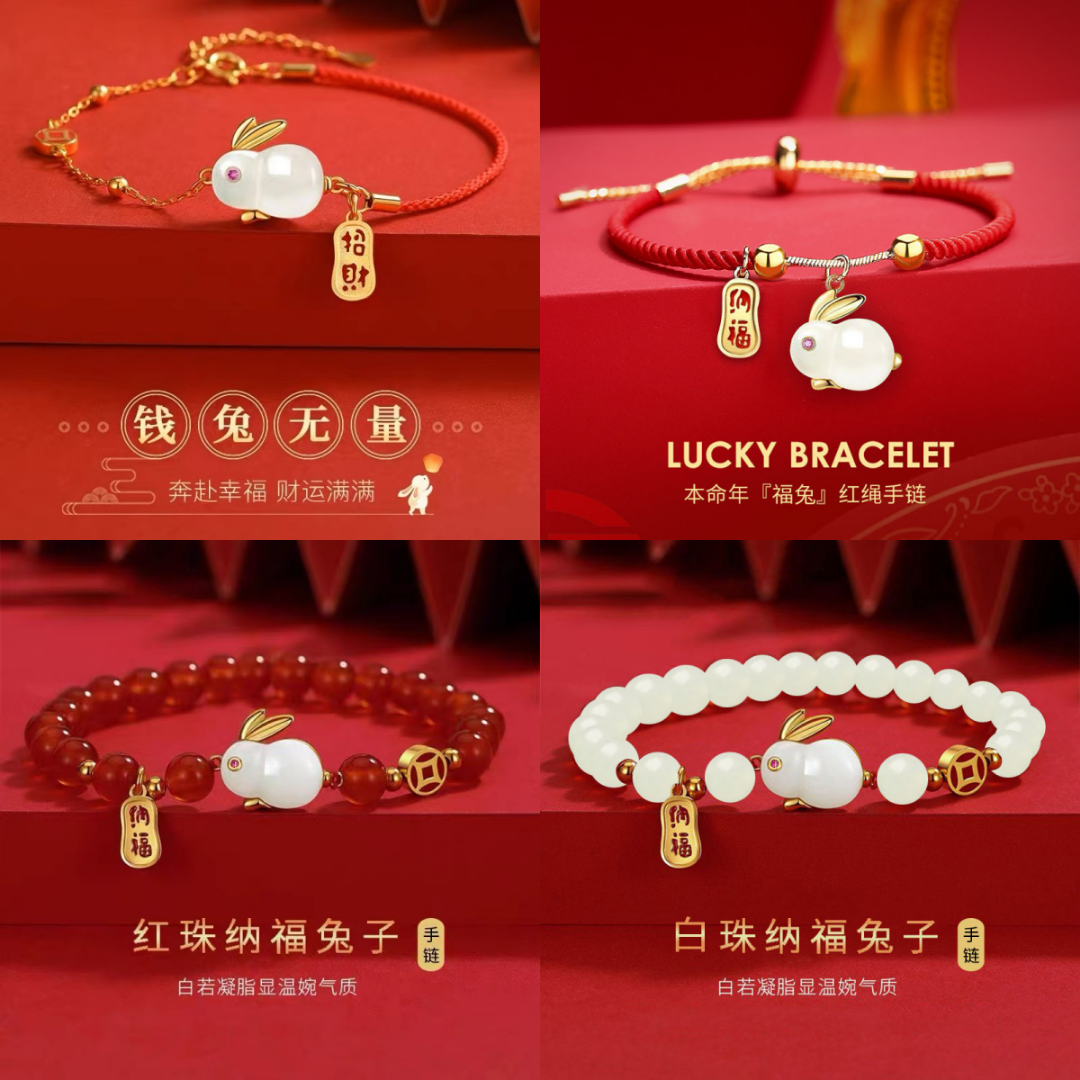合金手链 国潮一念钱兔似锦福牌手链手串