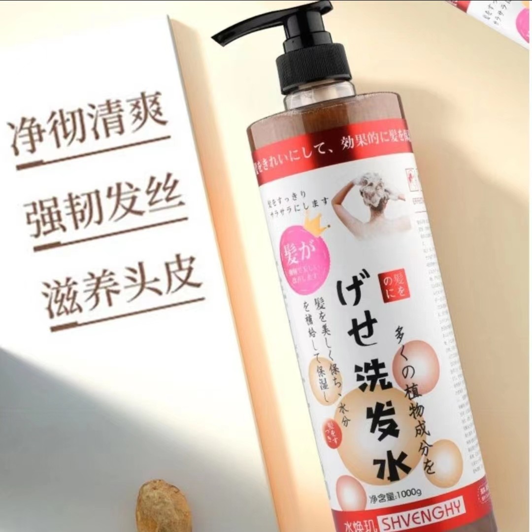 9002   水焕玑防脱洗发水