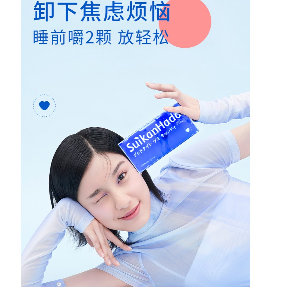 9142    氨基丁酸夹心晚安软糖