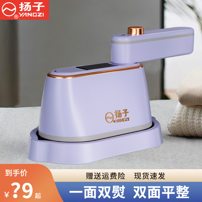 手持挂烫机家用宿舍小蒸汽便携式烫衣服神器