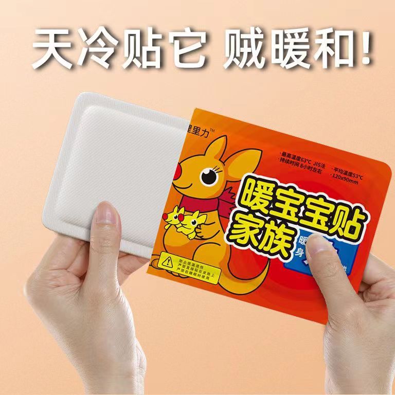 暖宝宝贴一片（卡通高温冬季暖和透气皮靴专享福利）