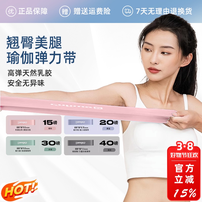 高弹力带瑜伽健身阻力拉力带蜜桃臀训练力量男女提臀塑形美体乳胶